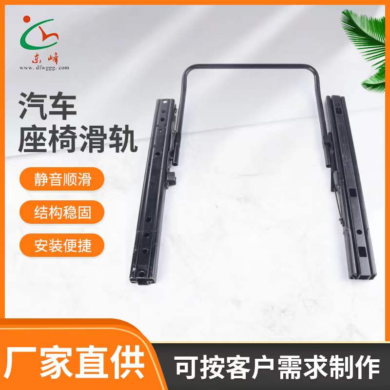 美女掰开逼让一群人操汽车座椅滑轨 汽车小冰箱滑轨